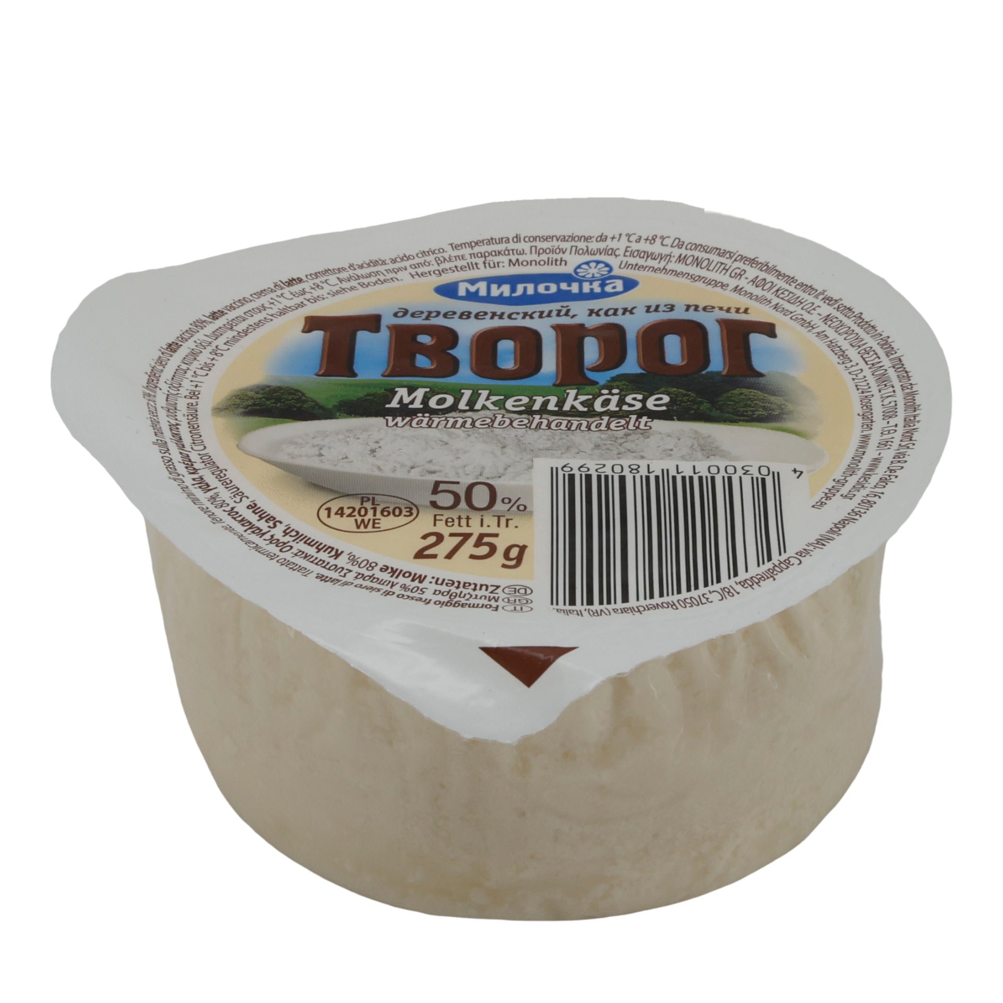 Käse Milochka Molkenkäse | Wärmbehandelt | 50 % Fett für süße & herzhafte Gerichte | 275 g MONOLITH